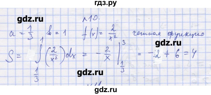 ГДЗ по алгебре 11 класс Шабунин дидактические материалы Базовый уровень глава 10 / § 56 / вариант 2 - 10, Решебник