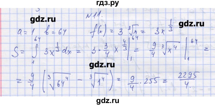 ГДЗ по алгебре 11 класс Шабунин дидактические материалы Базовый уровень глава 10 / § 56 / вариант 2 - 11, Решебник