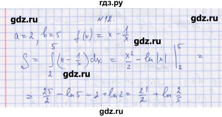 ГДЗ по алгебре 11 класс Шабунин дидактические материалы Базовый уровень глава 10 / § 56 / вариант 2 - 12, Решебник