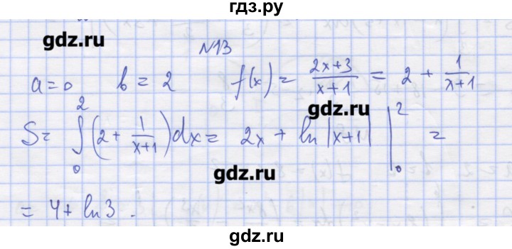 ГДЗ по алгебре 11 класс Шабунин дидактические материалы Базовый уровень глава 10 / § 56 / вариант 2 - 13, Решебник