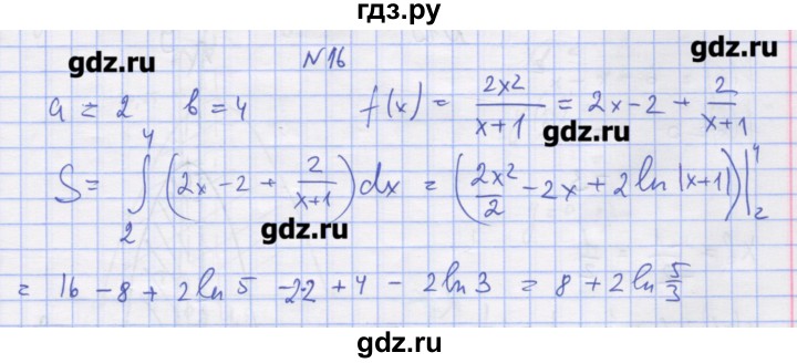 ГДЗ по алгебре 11 класс Шабунин дидактические материалы Базовый уровень глава 10 / § 56 / вариант 2 - 16, Решебник