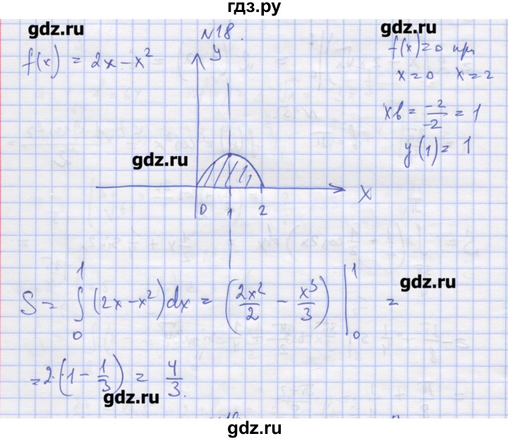 ГДЗ по алгебре 11 класс Шабунин дидактические материалы Базовый уровень глава 10 / § 56 / вариант 2 - 18, Решебник