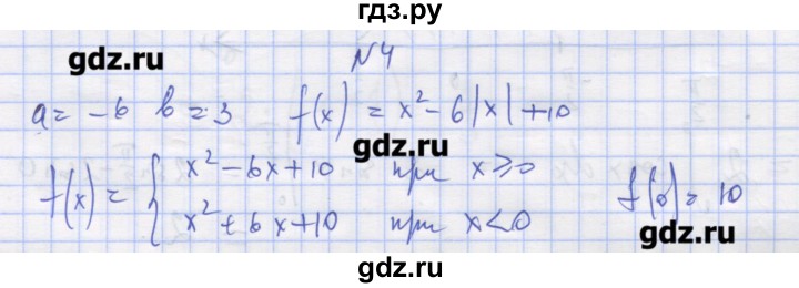 ГДЗ по алгебре 11 класс Шабунин дидактические материалы Базовый уровень глава 10 / § 56 / вариант 2 - 4, Решебник