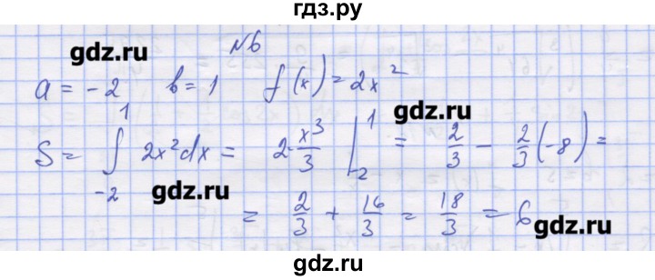 ГДЗ по алгебре 11 класс Шабунин дидактические материалы Базовый уровень глава 10 / § 56 / вариант 2 - 6, Решебник