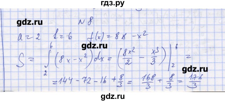 ГДЗ по алгебре 11 класс Шабунин дидактические материалы Базовый уровень глава 10 / § 56 / вариант 2 - 8, Решебник