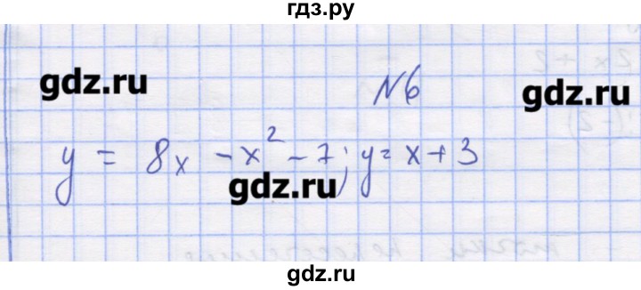 ГДЗ по алгебре 11 класс Шабунин дидактические материалы Базовый уровень глава 10 / § 58 / вариант 1 - 6, Решебник