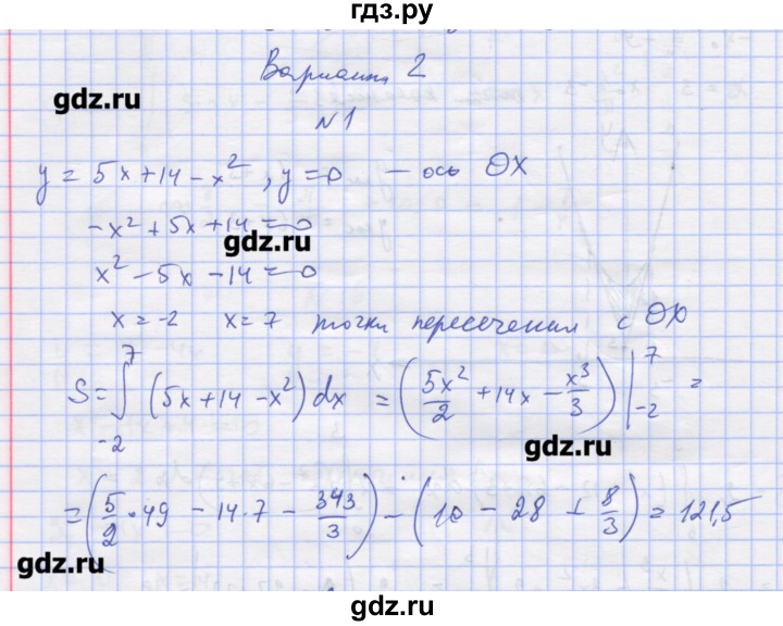 ГДЗ по алгебре 11 класс Шабунин дидактические материалы Базовый уровень глава 10 / § 58 / вариант 2 - 1, Решебник