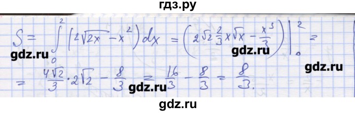 ГДЗ по алгебре 11 класс Шабунин дидактические материалы Базовый уровень глава 10 / § 58 / вариант 2 - 11, Решебник