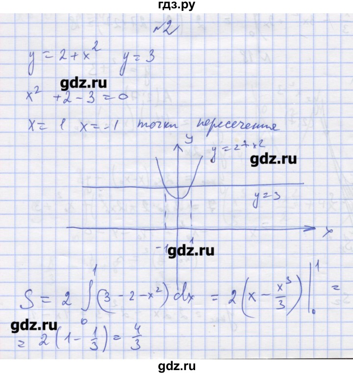 ГДЗ по алгебре 11 класс Шабунин дидактические материалы Базовый уровень глава 10 / § 58 / вариант 2 - 2, Решебник