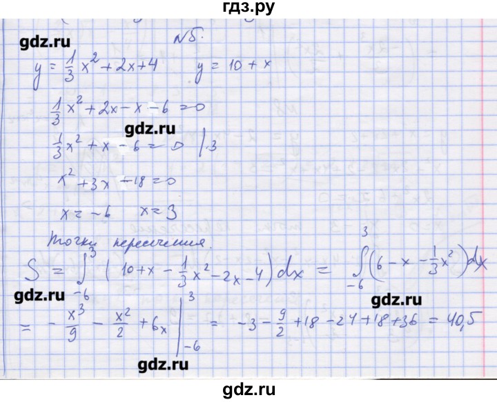 ГДЗ по алгебре 11 класс Шабунин дидактические материалы Базовый уровень глава 10 / § 58 / вариант 2 - 5, Решебник