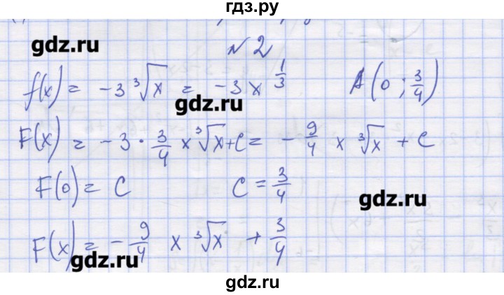 ГДЗ по алгебре 11 класс Шабунин дидактические материалы Базовый уровень глава 10 / КР-4 / вариант 2 - 2, Решебник