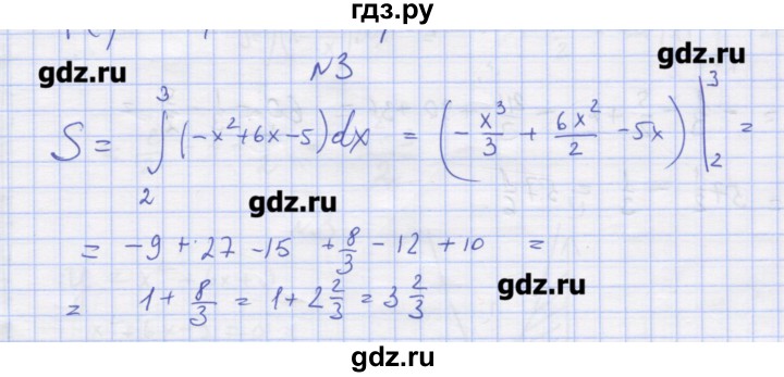 ГДЗ по алгебре 11 класс Шабунин дидактические материалы Базовый уровень глава 10 / КР-4 / вариант 2 - 3, Решебник