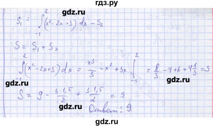ГДЗ по алгебре 11 класс Шабунин дидактические материалы Базовый уровень глава 10 / подготовка  к экзамену - 18, Решебник