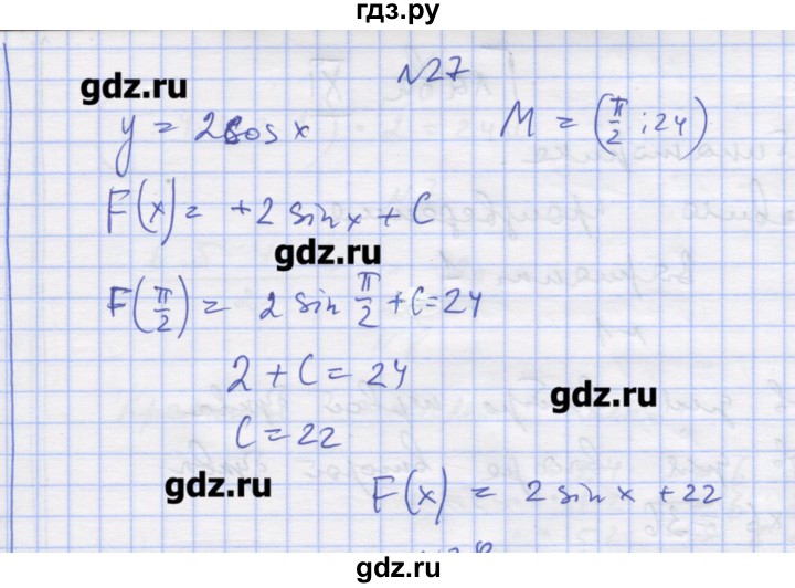 ГДЗ по алгебре 11 класс Шабунин дидактические материалы Базовый уровень глава 10 / подготовка  к экзамену - 27, Решебник
