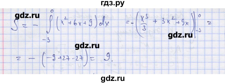 ГДЗ по алгебре 11 класс Шабунин дидактические материалы Базовый уровень глава 10 / подготовка  к экзамену - 3, Решебник