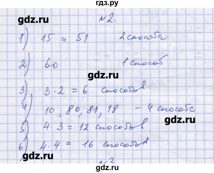 ГДЗ по алгебре 11 класс Шабунин дидактические материалы Базовый уровень глава 11 / § 60 / вариант 1 - 2, Решебник