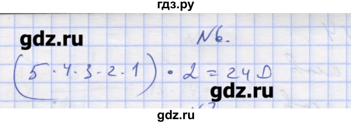 ГДЗ по алгебре 11 класс Шабунин дидактические материалы Базовый уровень глава 11 / § 60 / вариант 1 - 6, Решебник