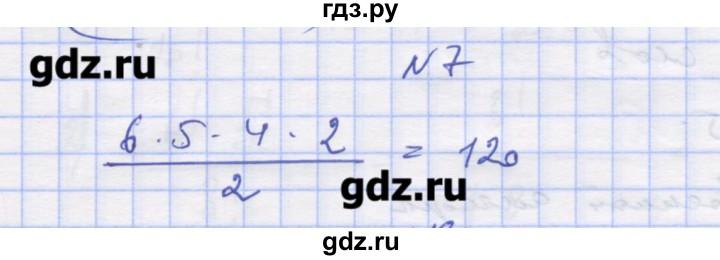 ГДЗ по алгебре 11 класс Шабунин дидактические материалы Базовый уровень глава 11 / § 60 / вариант 1 - 7, Решебник