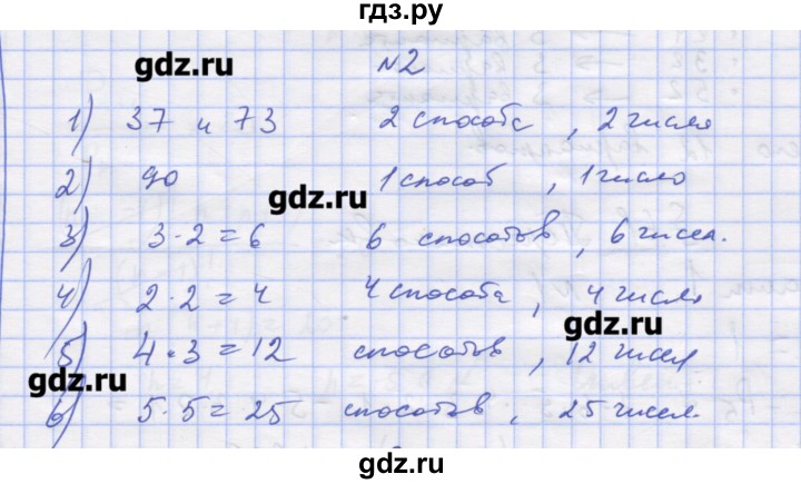 ГДЗ по алгебре 11 класс Шабунин дидактические материалы Базовый уровень глава 11 / § 60 / вариант 2 - 2, Решебник