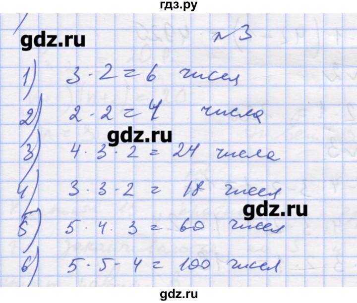 ГДЗ по алгебре 11 класс Шабунин дидактические материалы Базовый уровень глава 11 / § 60 / вариант 2 - 3, Решебник