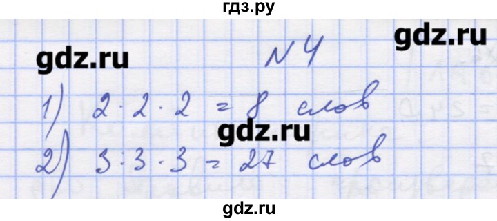 ГДЗ по алгебре 11 класс Шабунин дидактические материалы Базовый уровень глава 11 / § 60 / вариант 2 - 4, Решебник
