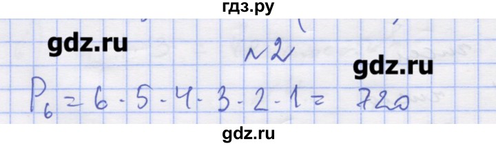 ГДЗ по алгебре 11 класс Шабунин дидактические материалы Базовый уровень глава 11 / § 61 / вариант 1 - 2, Решебник