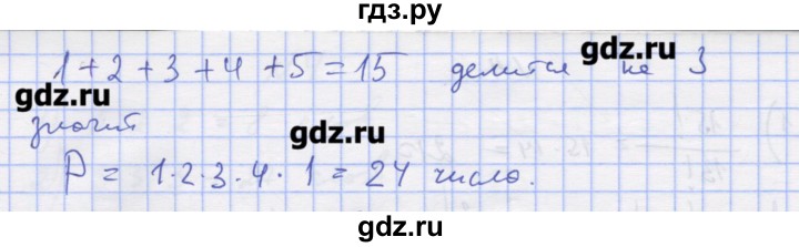 ГДЗ по алгебре 11 класс Шабунин дидактические материалы Базовый уровень глава 11 / § 61 / вариант 1 - 7, Решебник