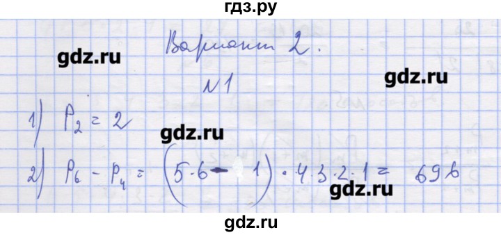 ГДЗ по алгебре 11 класс Шабунин дидактические материалы Базовый уровень глава 11 / § 61 / вариант 2 - 1, Решебник