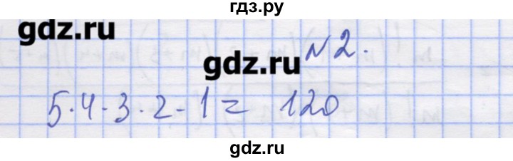 ГДЗ по алгебре 11 класс Шабунин дидактические материалы Базовый уровень глава 11 / § 61 / вариант 2 - 2, Решебник