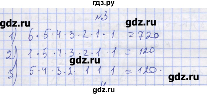 ГДЗ по алгебре 11 класс Шабунин дидактические материалы Базовый уровень глава 11 / § 61 / вариант 2 - 3, Решебник