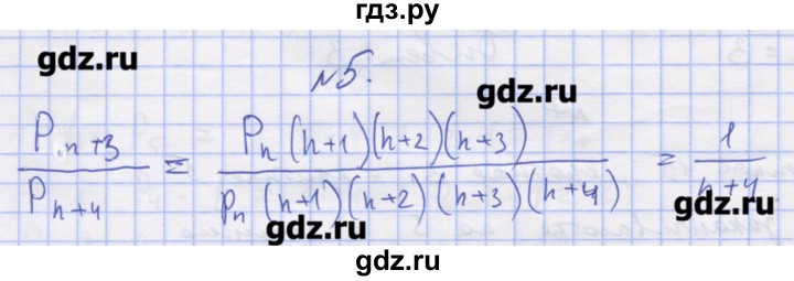 ГДЗ по алгебре 11 класс Шабунин дидактические материалы Базовый уровень глава 11 / § 61 / вариант 2 - 5, Решебник