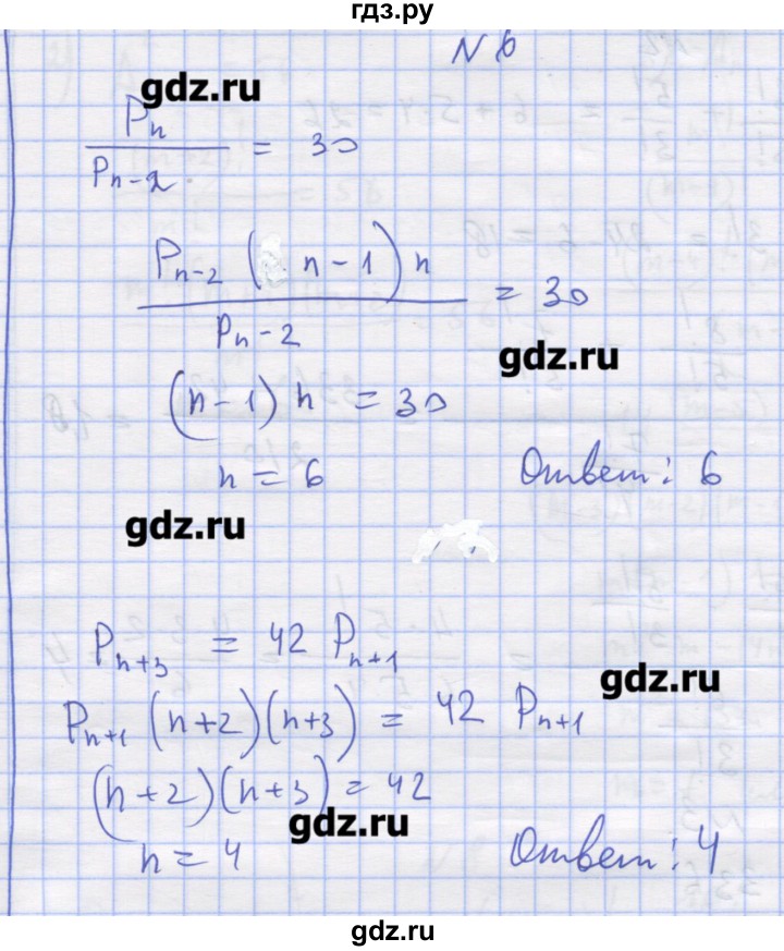 ГДЗ по алгебре 11 класс Шабунин дидактические материалы Базовый уровень глава 11 / § 61 / вариант 2 - 6, Решебник