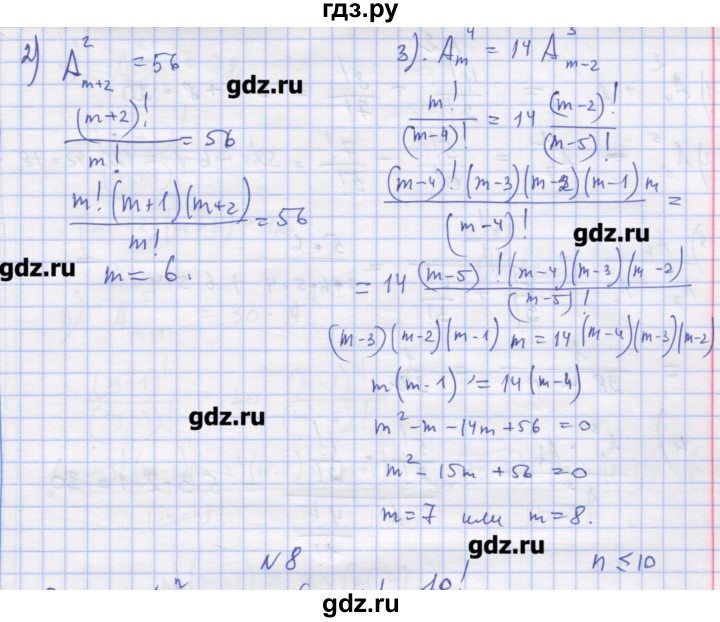 ГДЗ по алгебре 11 класс Шабунин дидактические материалы Базовый уровень глава 11 / § 62 / вариант 1 - 7, Решебник