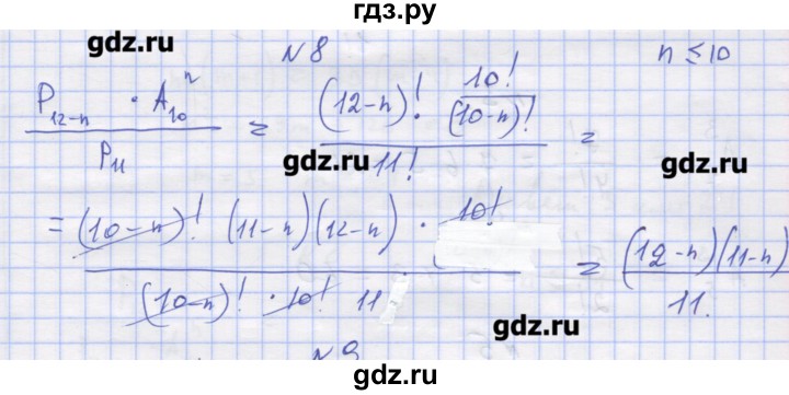ГДЗ по алгебре 11 класс Шабунин дидактические материалы Базовый уровень глава 11 / § 62 / вариант 1 - 8, Решебник