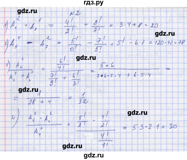 ГДЗ по алгебре 11 класс Шабунин дидактические материалы Базовый уровень глава 11 / § 62 / вариант 2 - 2, Решебник