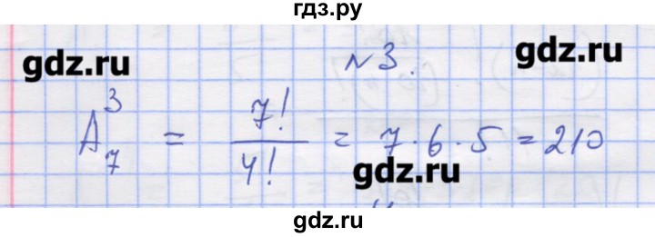 ГДЗ по алгебре 11 класс Шабунин дидактические материалы Базовый уровень глава 11 / § 62 / вариант 2 - 3, Решебник