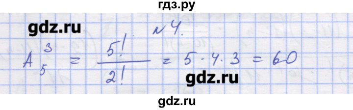 ГДЗ по алгебре 11 класс Шабунин дидактические материалы Базовый уровень глава 11 / § 62 / вариант 2 - 4, Решебник