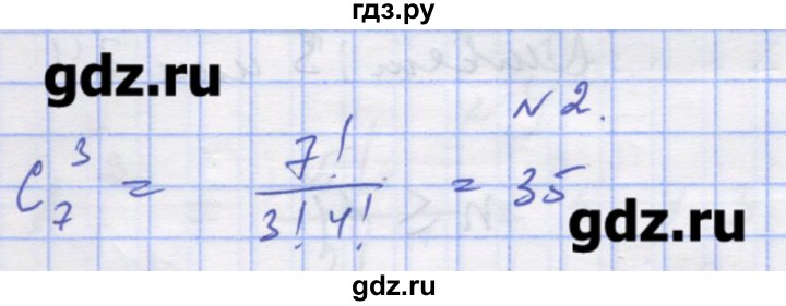 ГДЗ по алгебре 11 класс Шабунин дидактические материалы Базовый уровень глава 11 / § 63 / вариант 1 - 2, Решебник