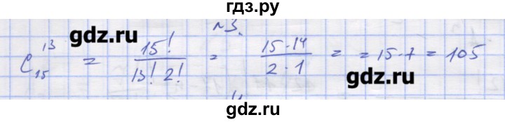 ГДЗ по алгебре 11 класс Шабунин дидактические материалы Базовый уровень глава 11 / § 63 / вариант 1 - 3, Решебник