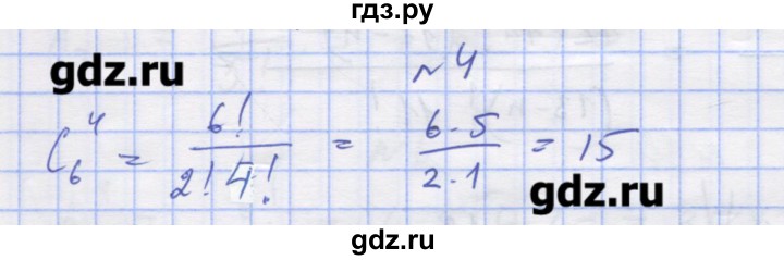 ГДЗ по алгебре 11 класс Шабунин дидактические материалы Базовый уровень глава 11 / § 63 / вариант 1 - 4, Решебник