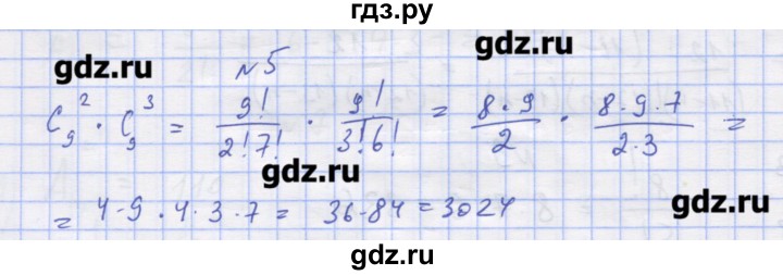 ГДЗ по алгебре 11 класс Шабунин дидактические материалы Базовый уровень глава 11 / § 63 / вариант 1 - 5, Решебник