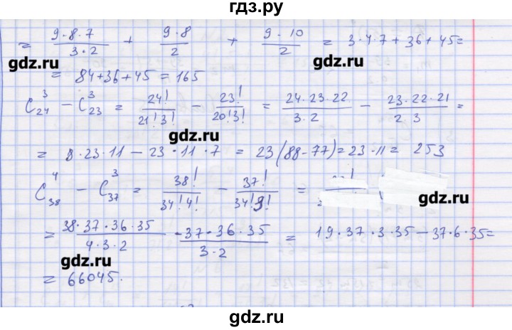ГДЗ по алгебре 11 класс Шабунин дидактические материалы Базовый уровень глава 11 / § 63 / вариант 1 - 6, Решебник