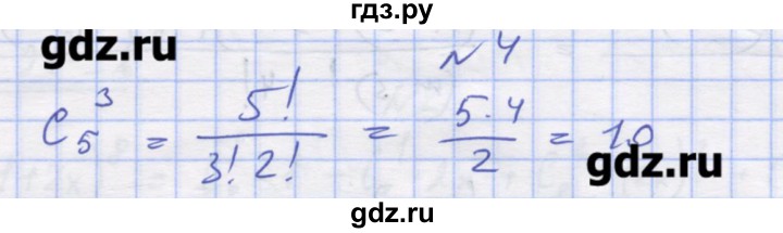ГДЗ по алгебре 11 класс Шабунин дидактические материалы Базовый уровень глава 11 / § 63 / вариант 2 - 4, Решебник