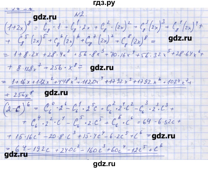 ГДЗ по алгебре 11 класс Шабунин дидактические материалы Базовый уровень глава 11 / § 64 / вариант 1 - 2, Решебник