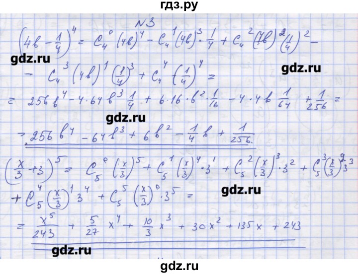 ГДЗ по алгебре 11 класс Шабунин дидактические материалы Базовый уровень глава 11 / § 64 / вариант 1 - 3, Решебник