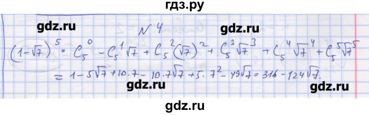 ГДЗ по алгебре 11 класс Шабунин дидактические материалы Базовый уровень глава 11 / § 64 / вариант 1 - 4, Решебник