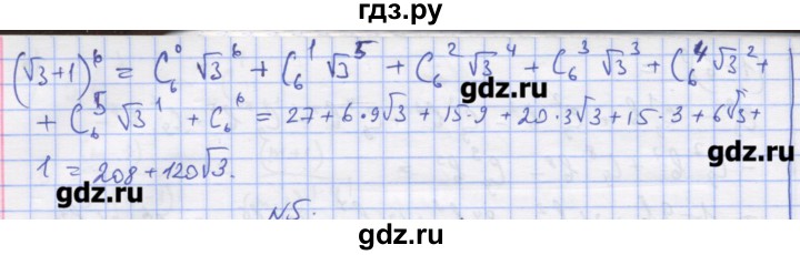 ГДЗ по алгебре 11 класс Шабунин дидактические материалы Базовый уровень глава 11 / § 64 / вариант 1 - 4, Решебник