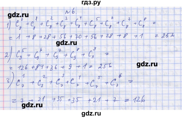 ГДЗ по алгебре 11 класс Шабунин дидактические материалы Базовый уровень глава 11 / § 64 / вариант 1 - 6, Решебник