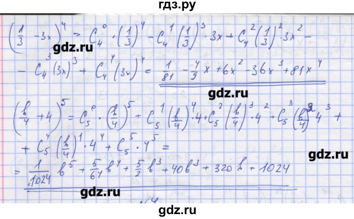 ГДЗ по алгебре 11 класс Шабунин дидактические материалы Базовый уровень глава 11 / § 64 / вариант 2 - 3, Решебник