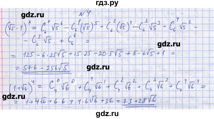 ГДЗ по алгебре 11 класс Шабунин дидактические материалы Базовый уровень глава 11 / § 64 / вариант 2 - 4, Решебник